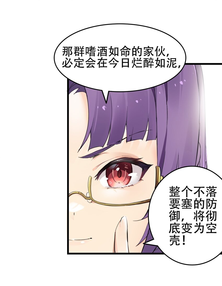 圣女小姐请停止你的奇怪脑补免费漫画漫画,6 啊~不愧是魔王大人~3图