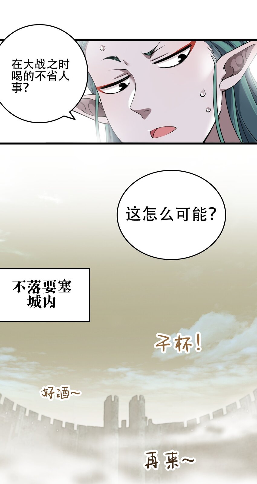 圣女小姐请停止你的奇怪脑补免费漫画漫画,6 啊~不愧是魔王大人~4图