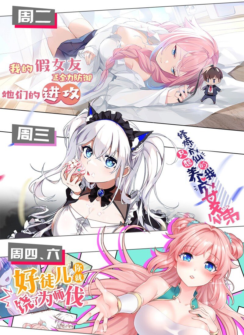 圣女小姐请停止你的奇怪脑补!漫画免费欢看下拉式漫画,7 这是何等的美味啊~！5图