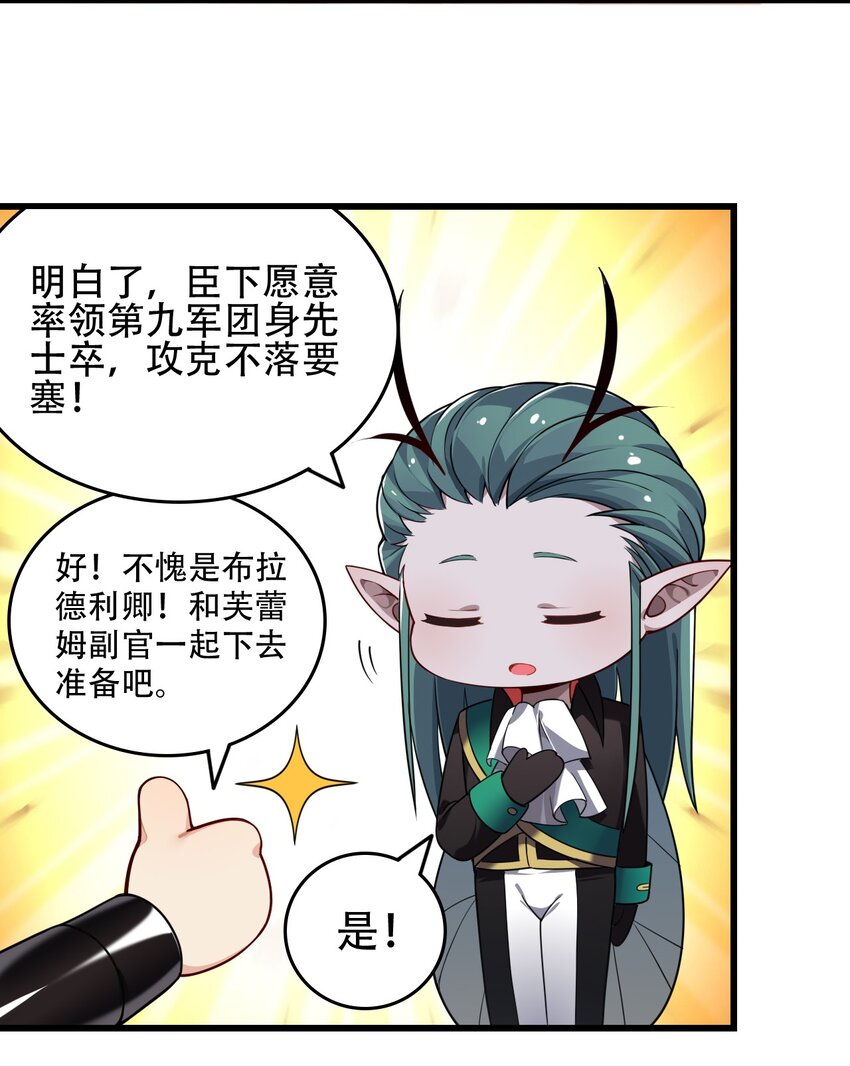 圣女小姐请停止你的奇怪脑补免费漫画漫画,4 要怎么惩罚人家呢…5图