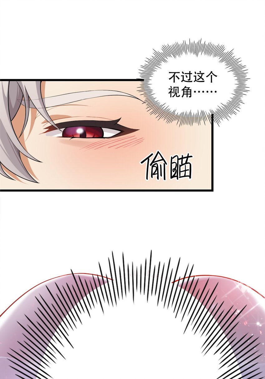 圣女小姐请停止你的奇怪脑补免费漫画漫画,5 被魔王催眠 做了那个？！1图