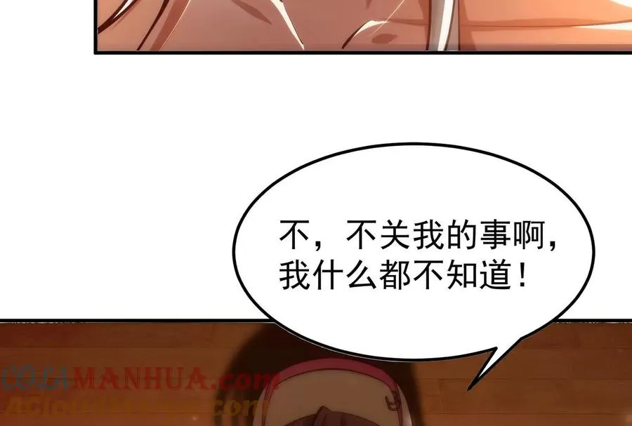 暴君的反穿越大联盟漫画下拉式漫画,第3话 帝辛和商小芸4图