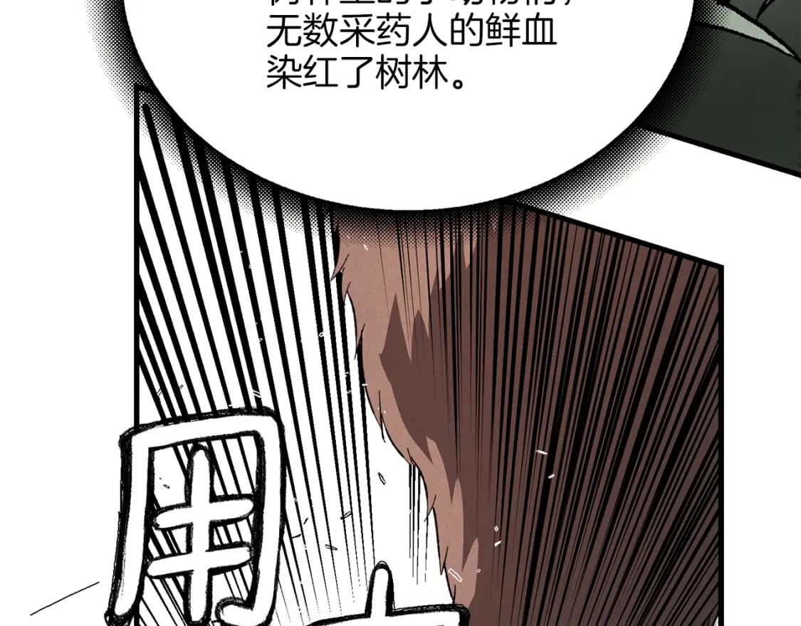 飞雷刀漫画在线观看漫画,第5话 武功绝学4图