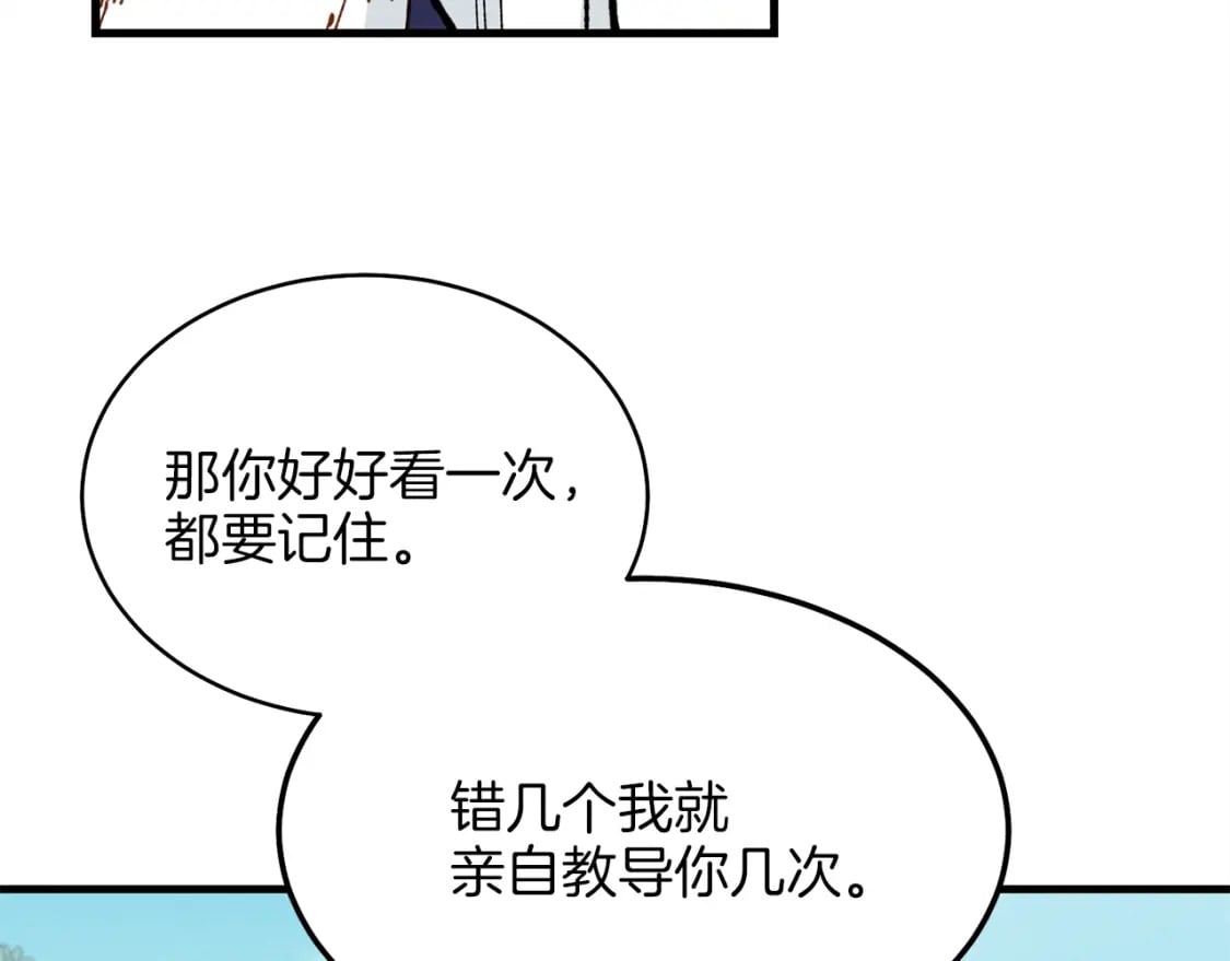 飞雷刀漫画,第6话 晕乎乎的学习1图