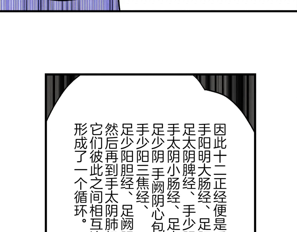 飞雷刀漫画,第6话 晕乎乎的学习1图