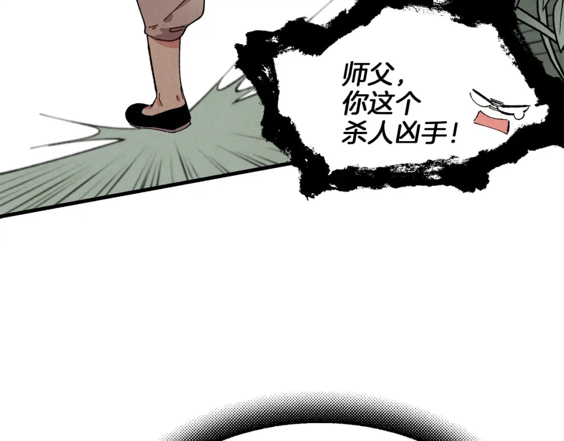 飞雷刀漫画在线观看漫画,第5话 武功绝学3图