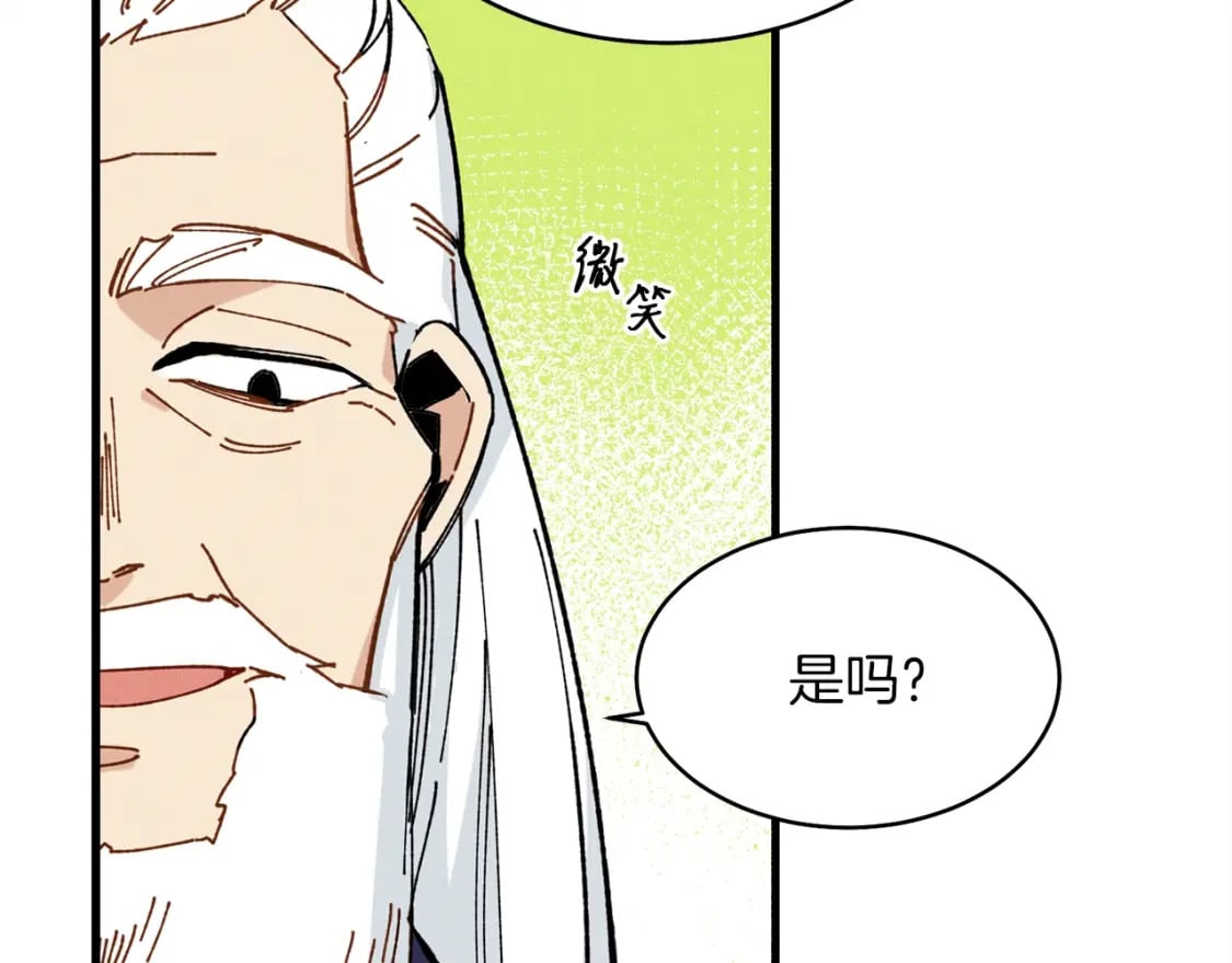 飞雷刀漫画,第6话 晕乎乎的学习5图