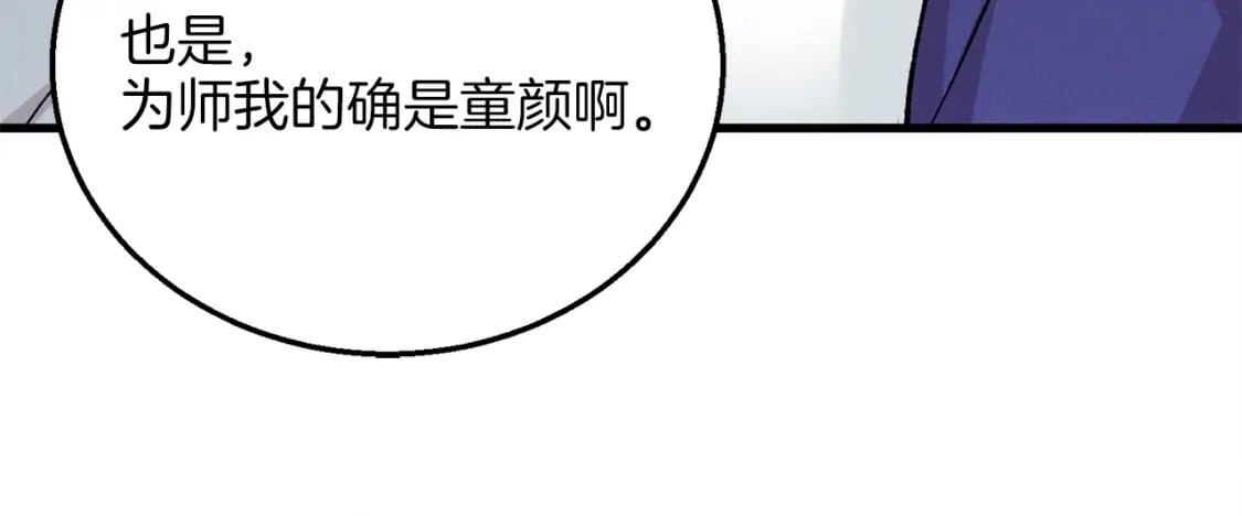 第10话 偷吃3