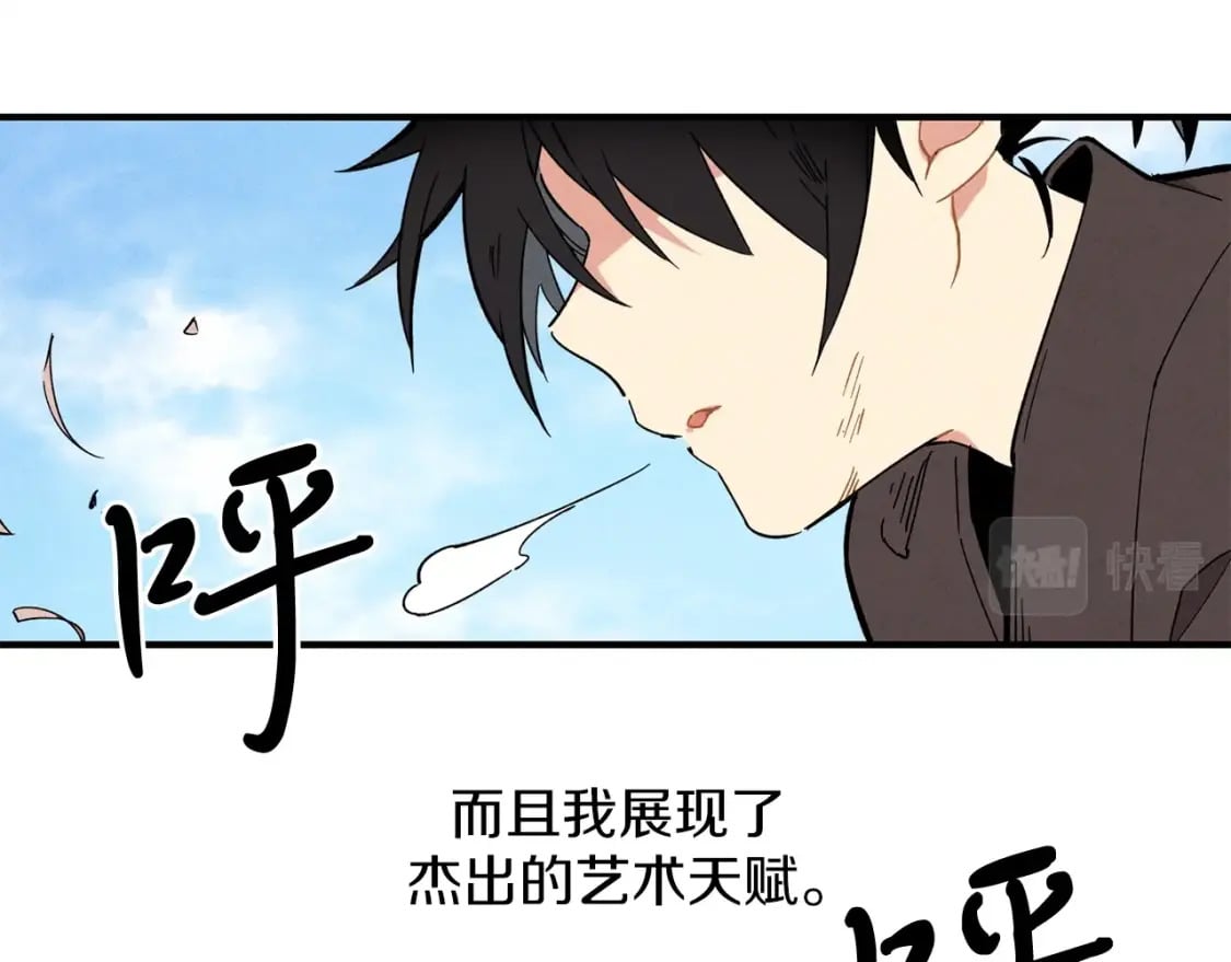 飞雷刀97话讲了什么漫画,第1话5图