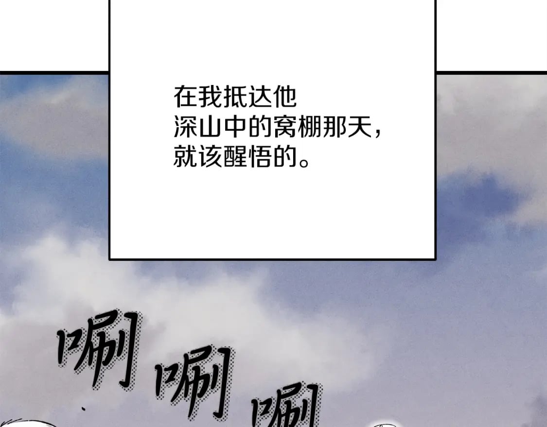 飞雷刀小说名字叫什么漫画,第2话2图