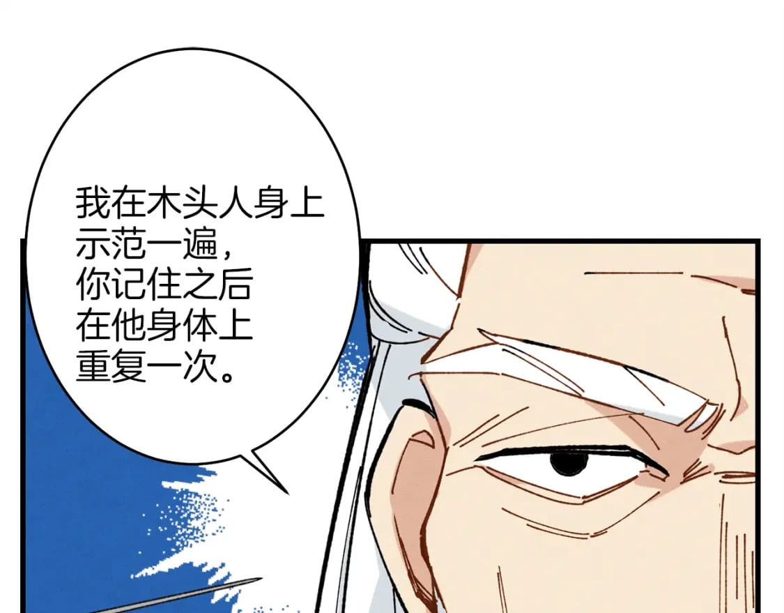 飞雷刀漫画,第6话 晕乎乎的学习1图