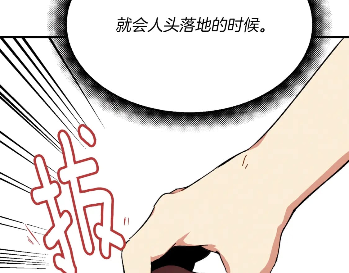 飞雷刀漫画在线观看漫画,第5话 武功绝学5图