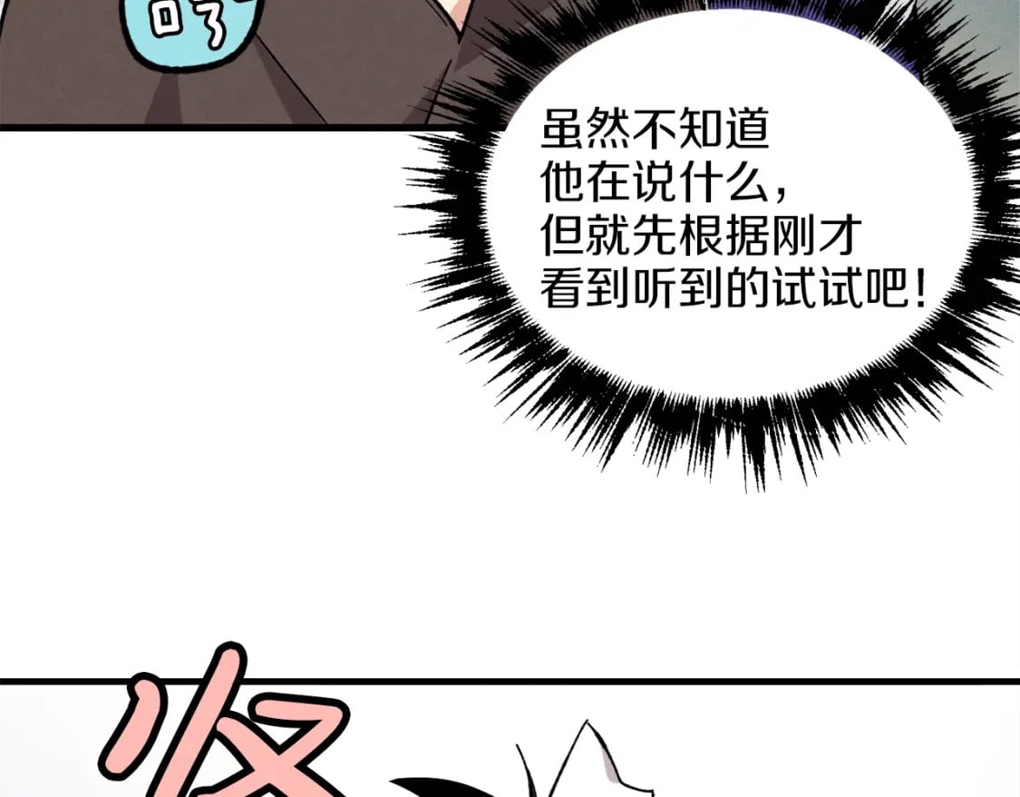 飞雷刀漫画,第6话 晕乎乎的学习2图