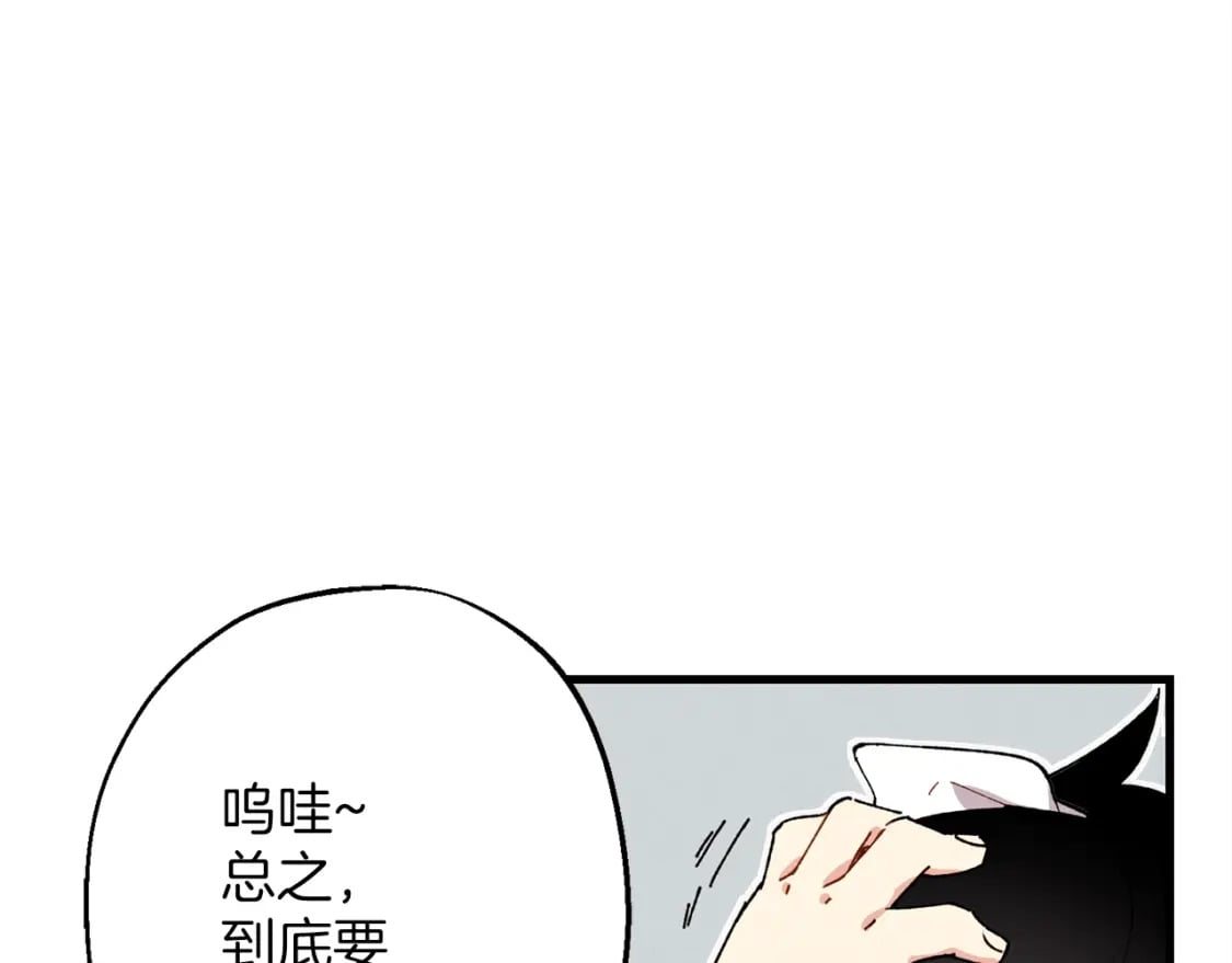 飞雷刀漫画,第5话 武功绝学1图