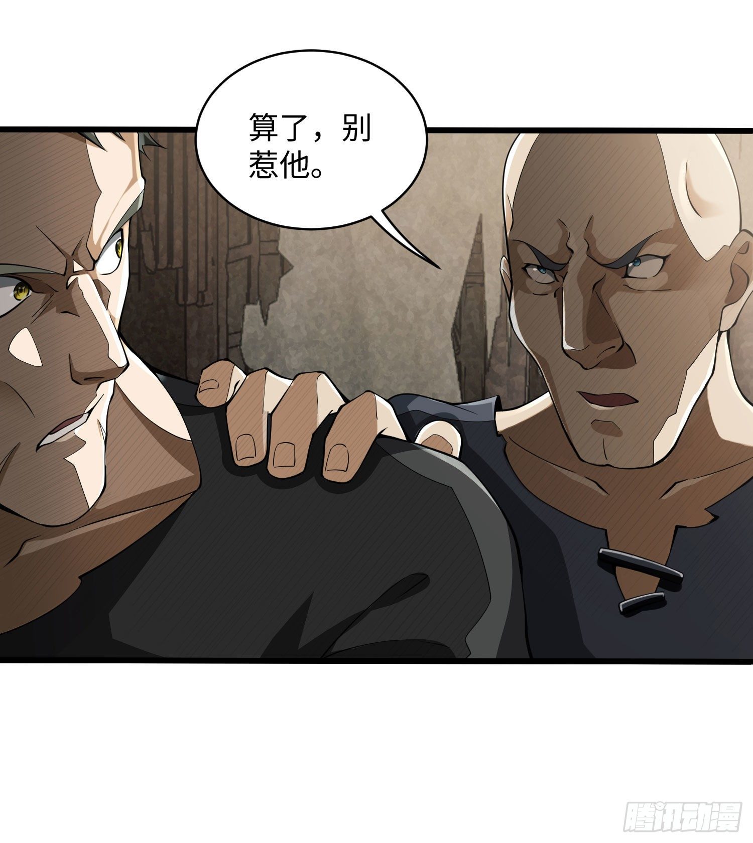 第一序列漫画,02 不相信眼泪5图