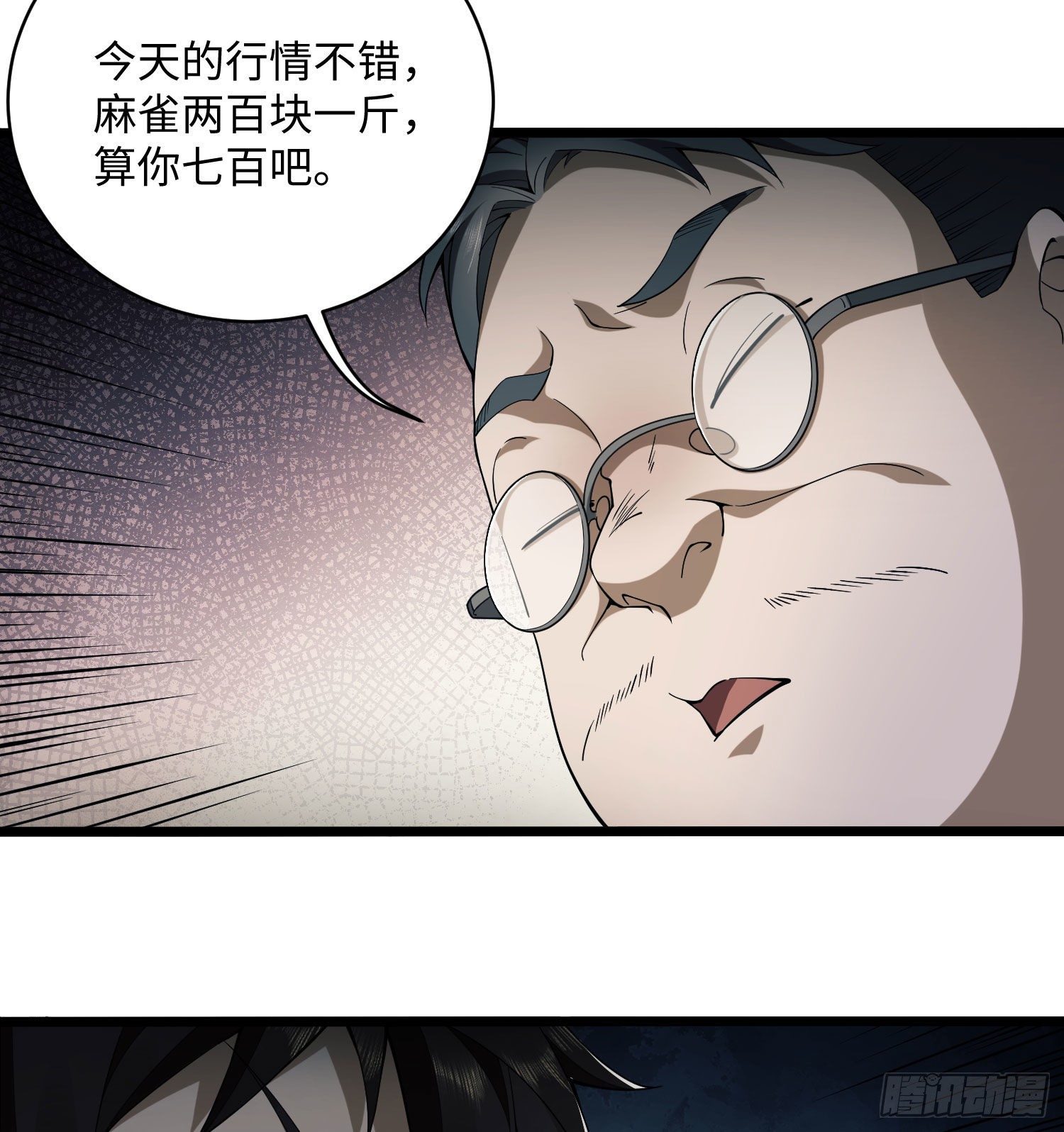 第一序列漫画,02 不相信眼泪1图