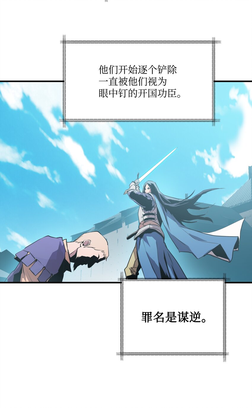 8级魔法师的重生完结漫画,01 重生1图