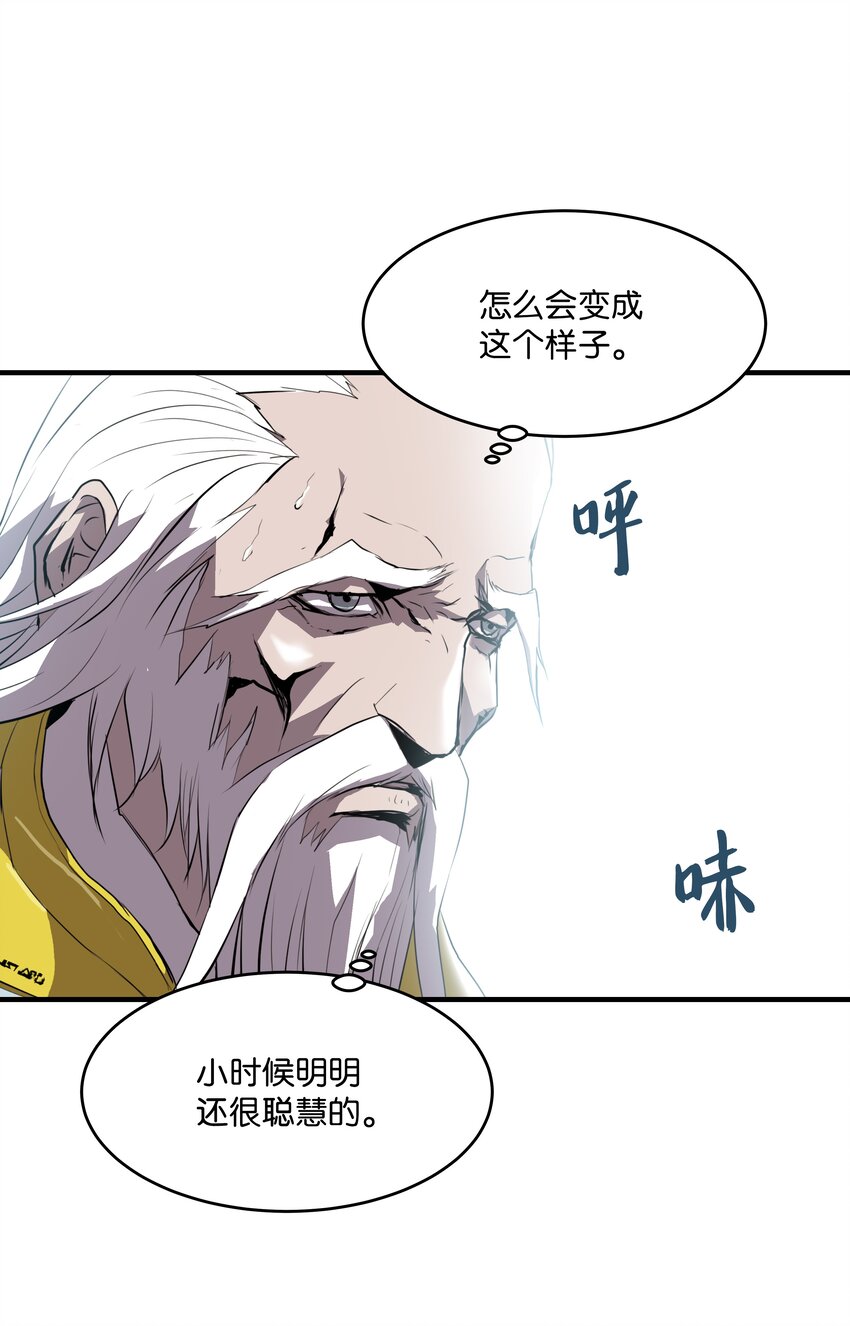 8级魔法师的重生完结漫画,01 重生2图