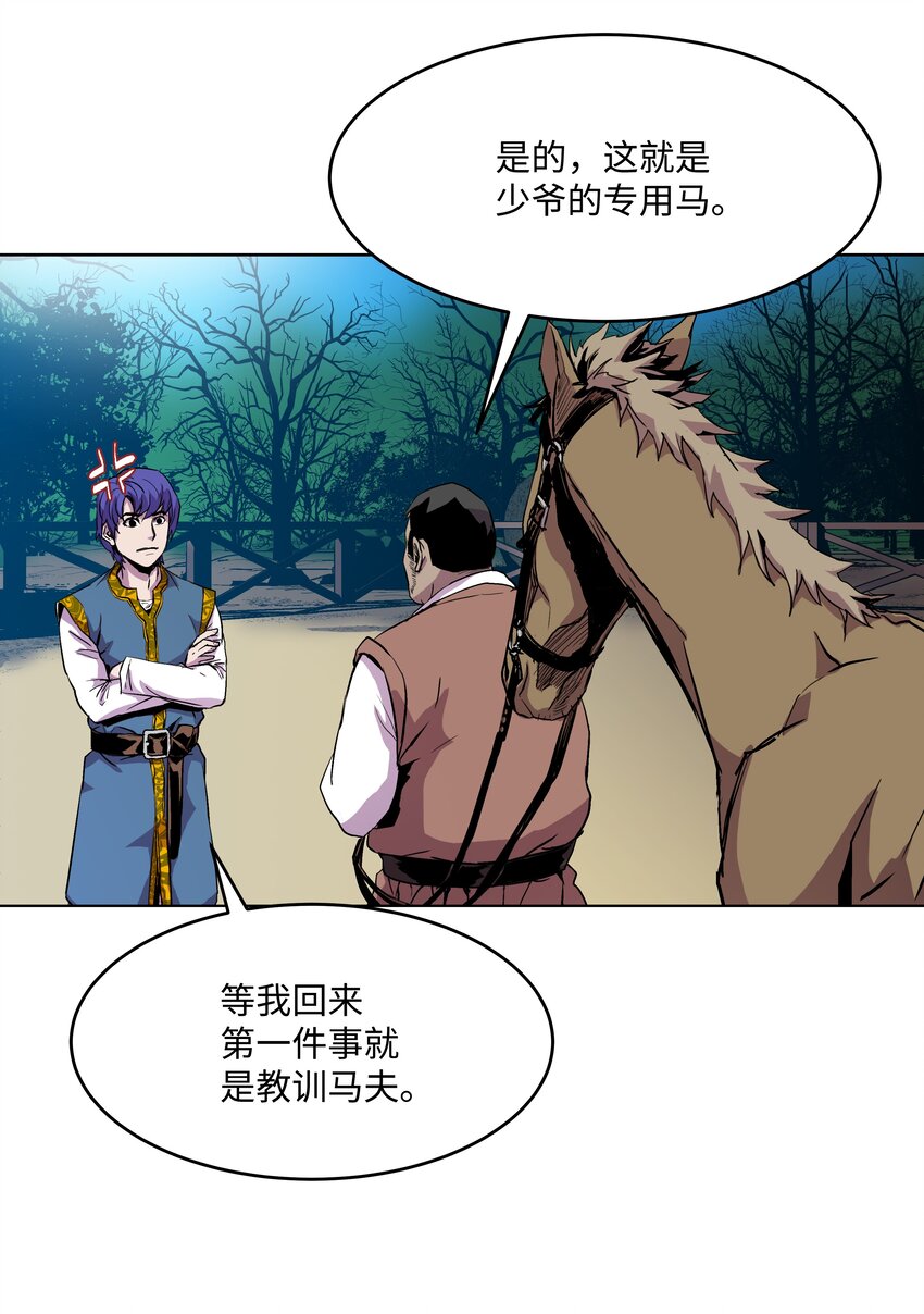 8级魔法师的重生免费漫画,05 上钩了3图