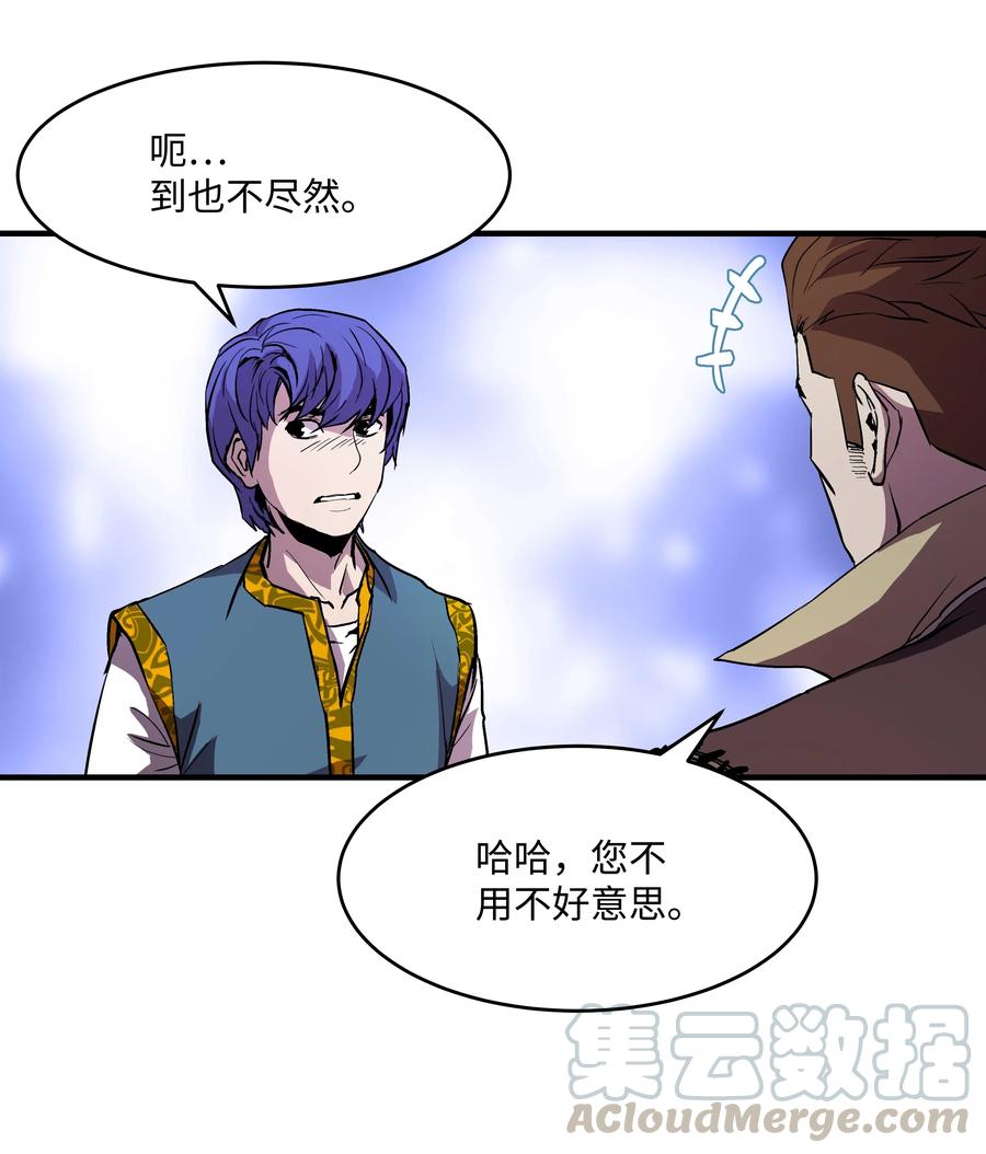 8级魔法师的重生漫画免费下拉式漫画,09 拜师2图