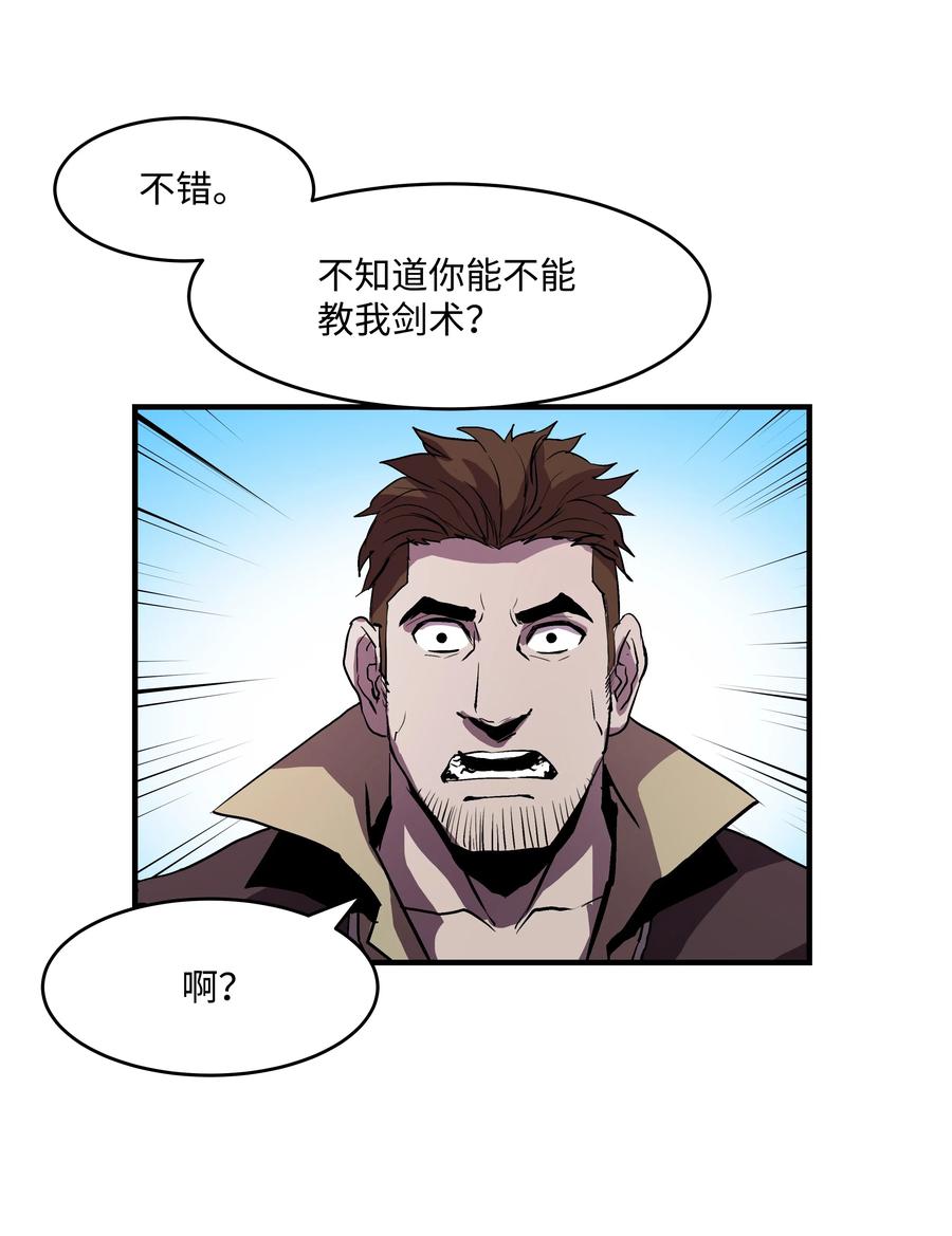 8级魔法师的重生漫画,09 拜师3图