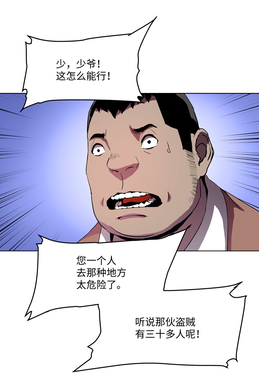 8级魔法师的重生免费漫画,05 上钩了2图