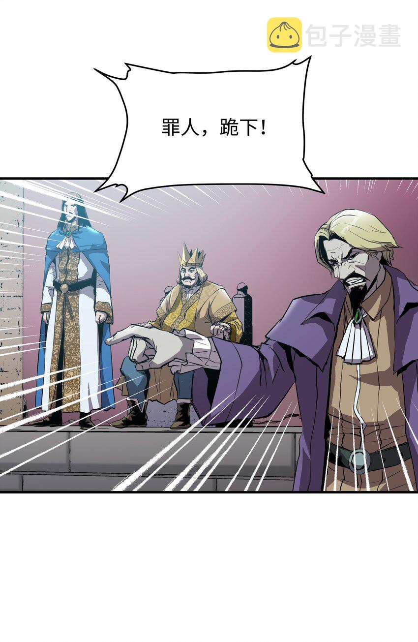 8级魔法师的重生完结漫画,01 重生3图