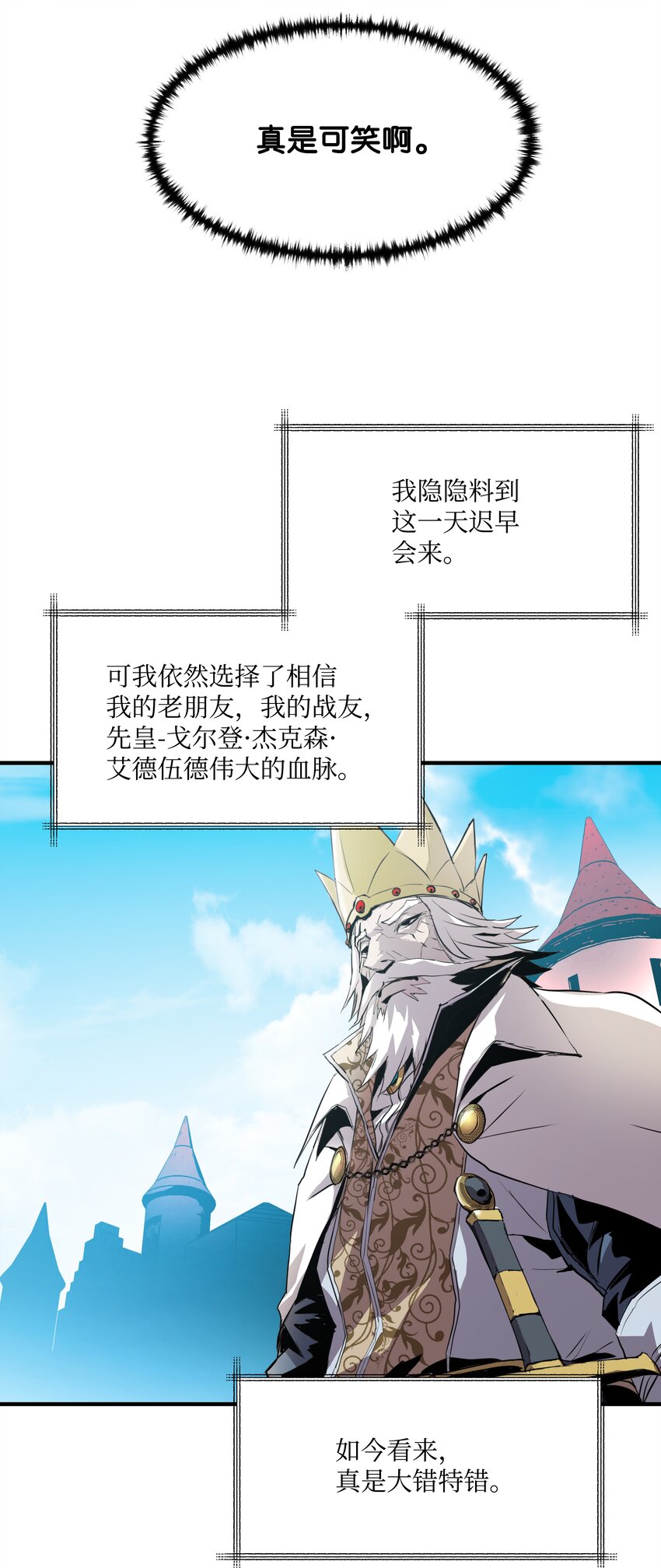 8级魔法师的重生完结漫画,01 重生3图