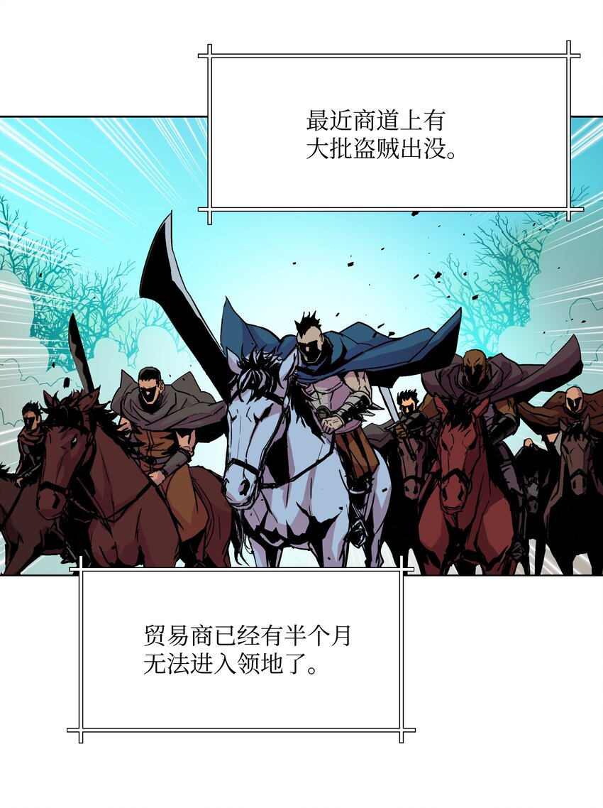 8级魔法师的重生免费漫画,05 上钩了1图