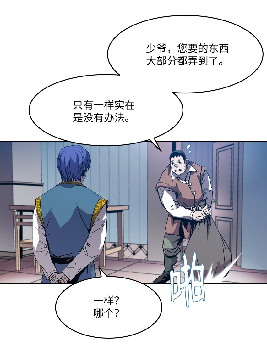 8级魔法师的重生漫画,05 上钩了3图