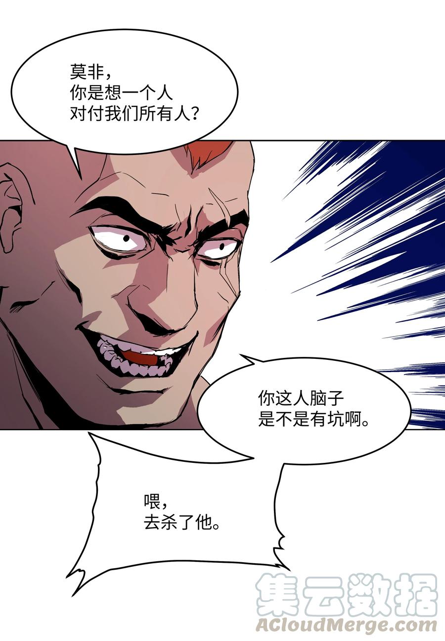 8级魔法师的重生免费漫画,06 干，就对了3图