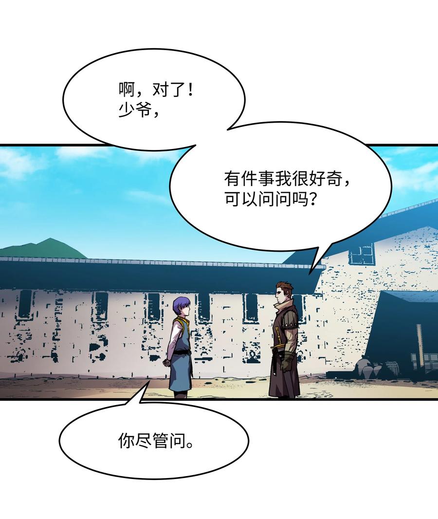 8级魔法师的重生漫画免费下拉式漫画,09 拜师3图