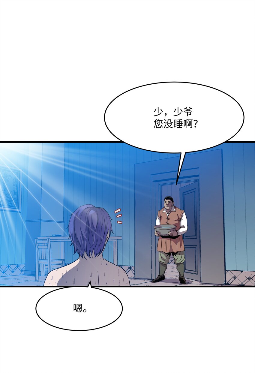 8级魔法师的重生漫画免费下拉式漫画,03 学院之争1图