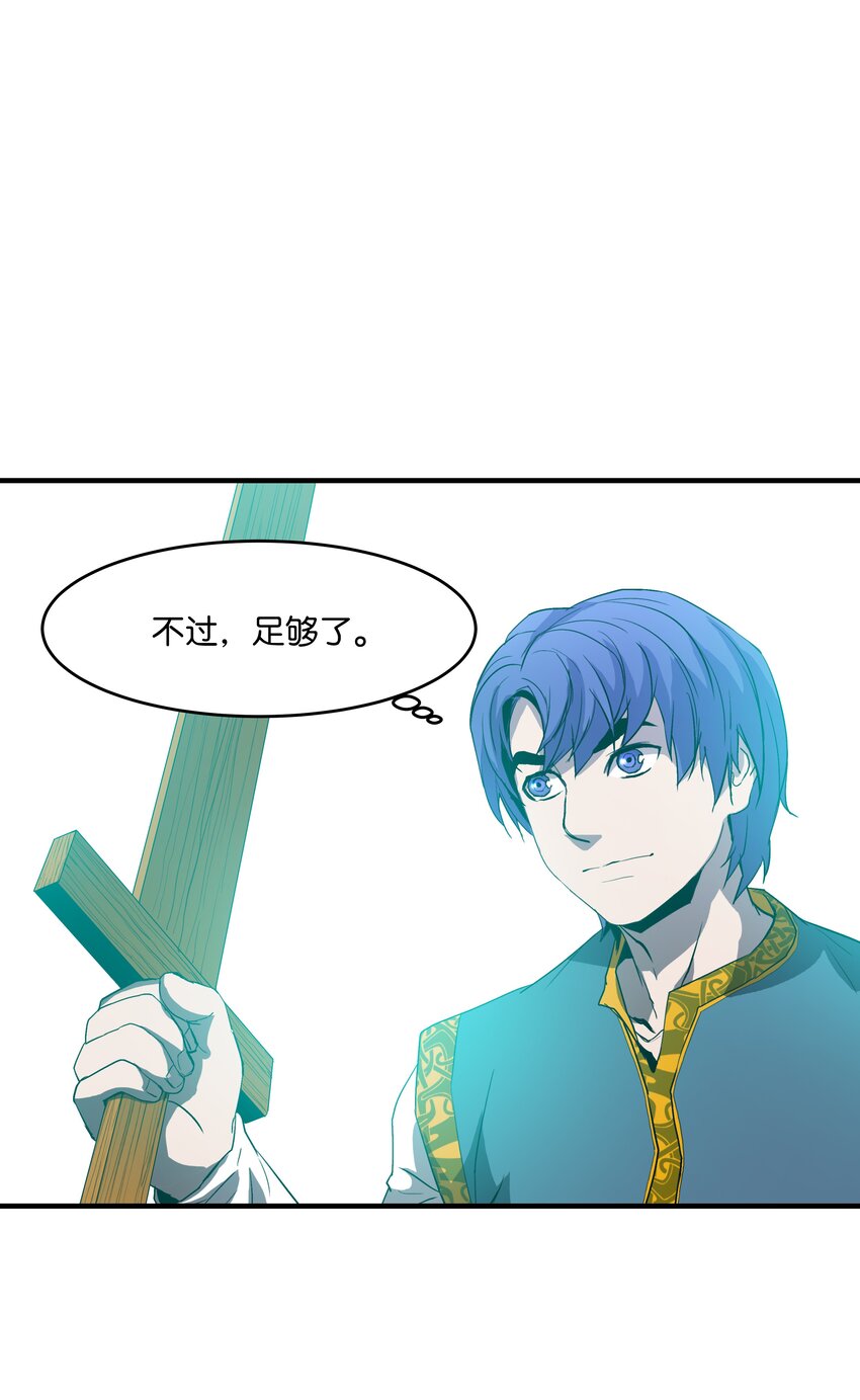 8级魔法师的重生漫画,04 奇迹蓝药1图