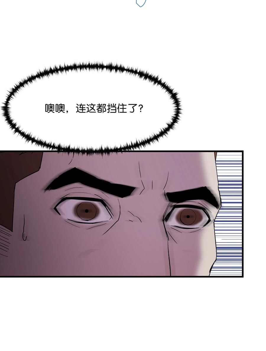 8级魔法师的重生下拉式漫画,09 拜师4图