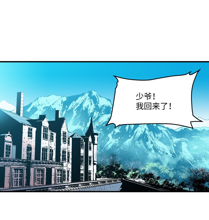 8级魔法师的重生免费下拉式漫画,05 上钩了2图