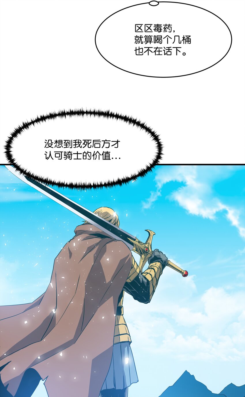 8级魔法师的重生漫画免费观看漫画,02 立威5图