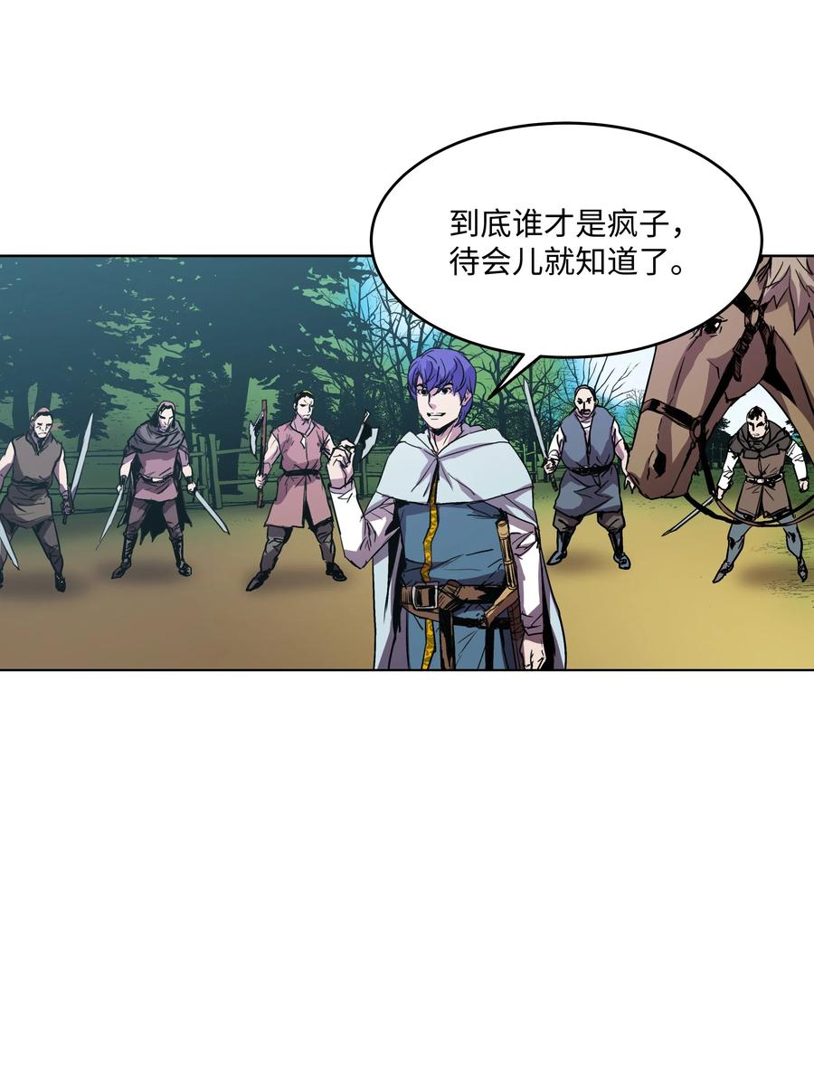 8级魔法师的重生免费漫画,06 干，就对了2图