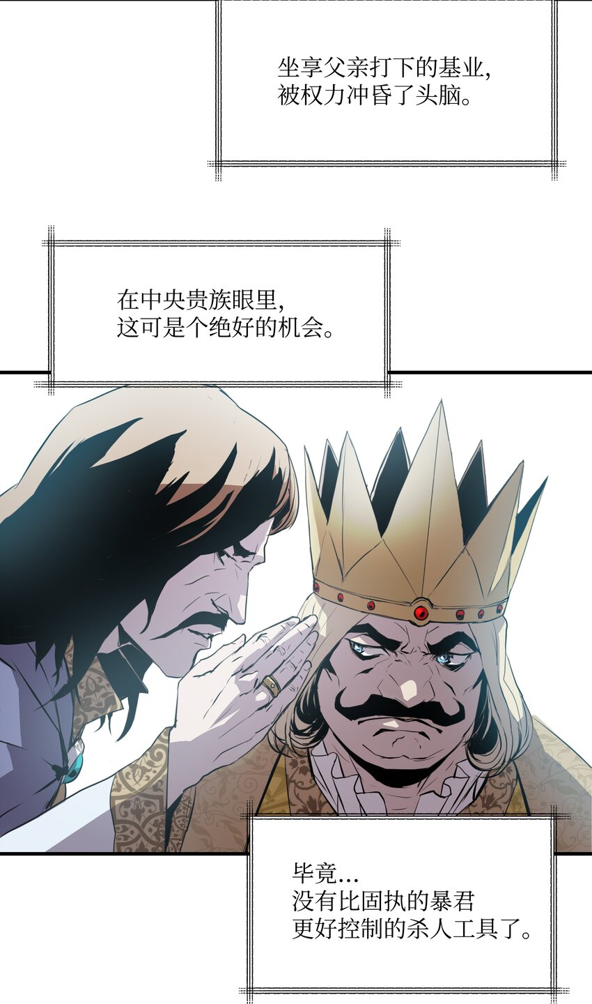 8级魔法师的重生完结漫画,01 重生5图