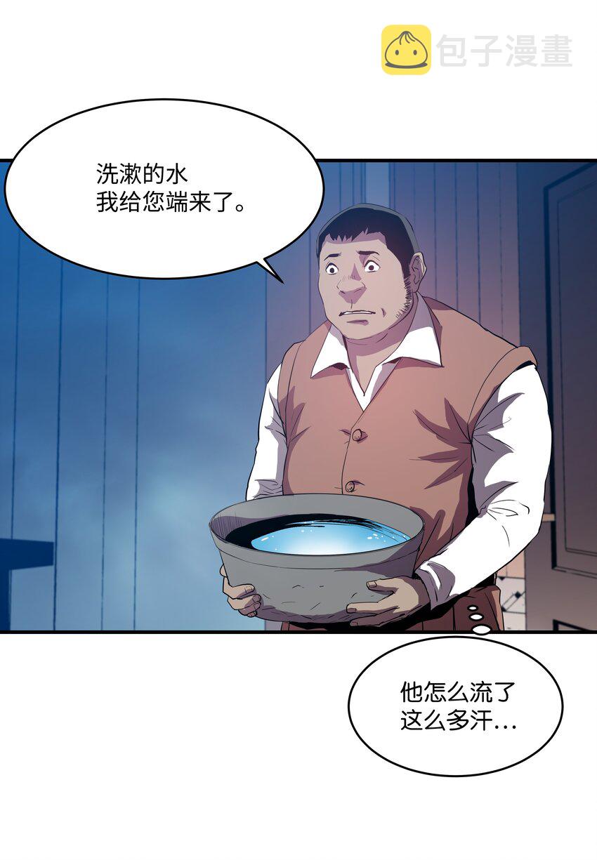 8级魔法师的重生漫画免费下拉式漫画,03 学院之争2图