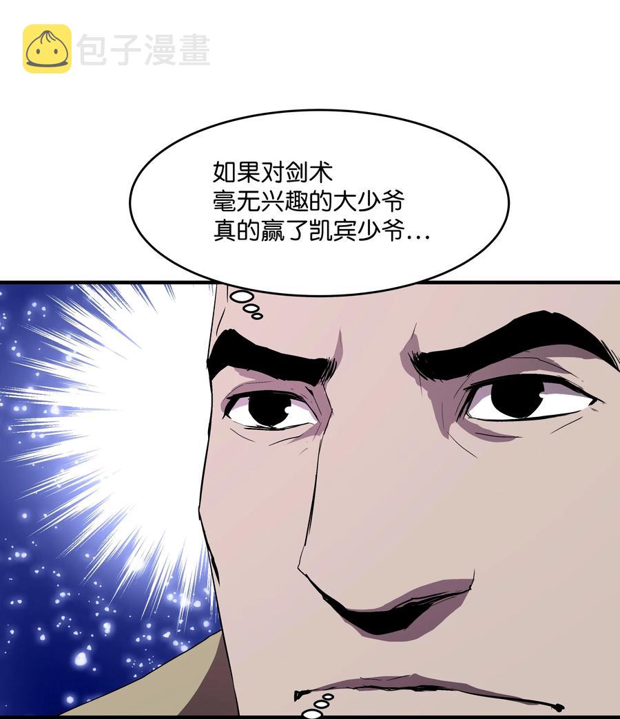 8级魔法师的重生漫画免费下拉式漫画,09 拜师2图