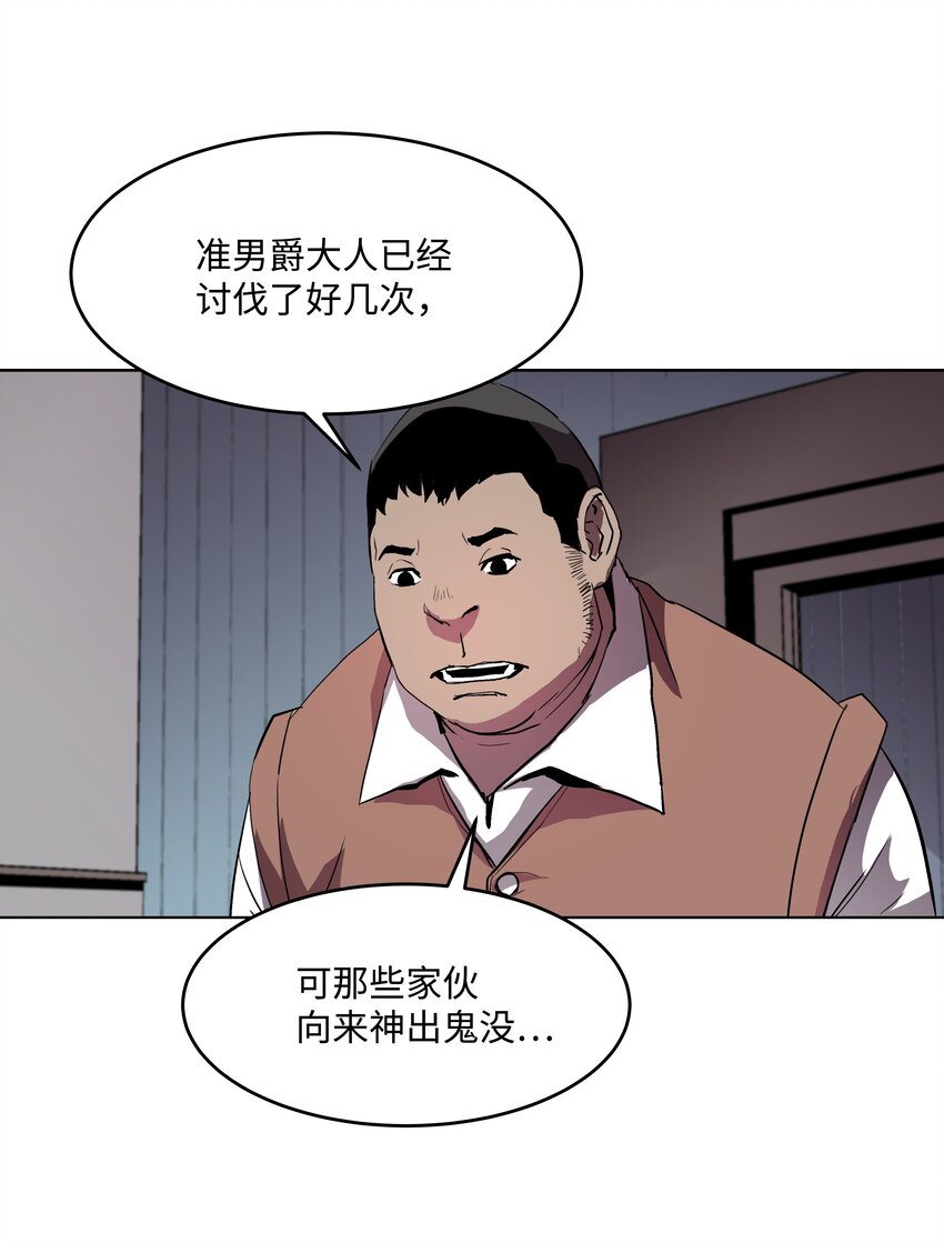 8级魔法师的重生免费漫画,05 上钩了3图