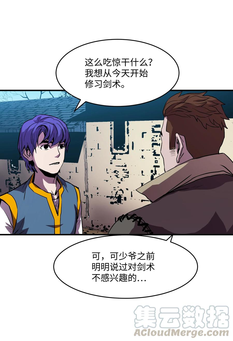 8级魔法师的重生漫画,09 拜师4图