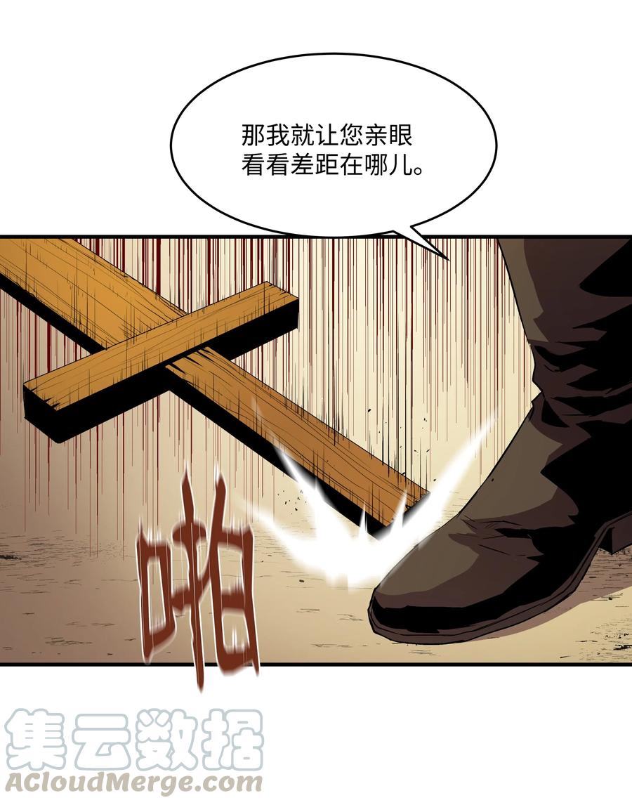 8级魔法师的重生漫画,10 步法4图