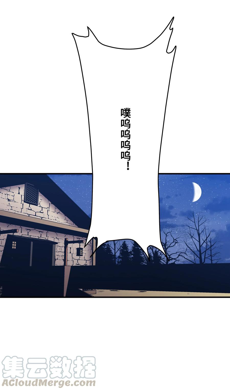 8 级魔法师的重生漫画,08 剑术大师4图