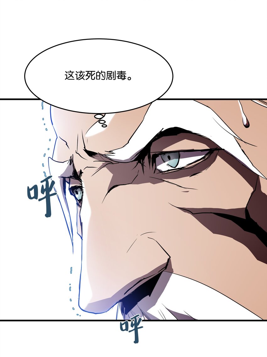 8级魔法师的重生完结漫画,01 重生4图