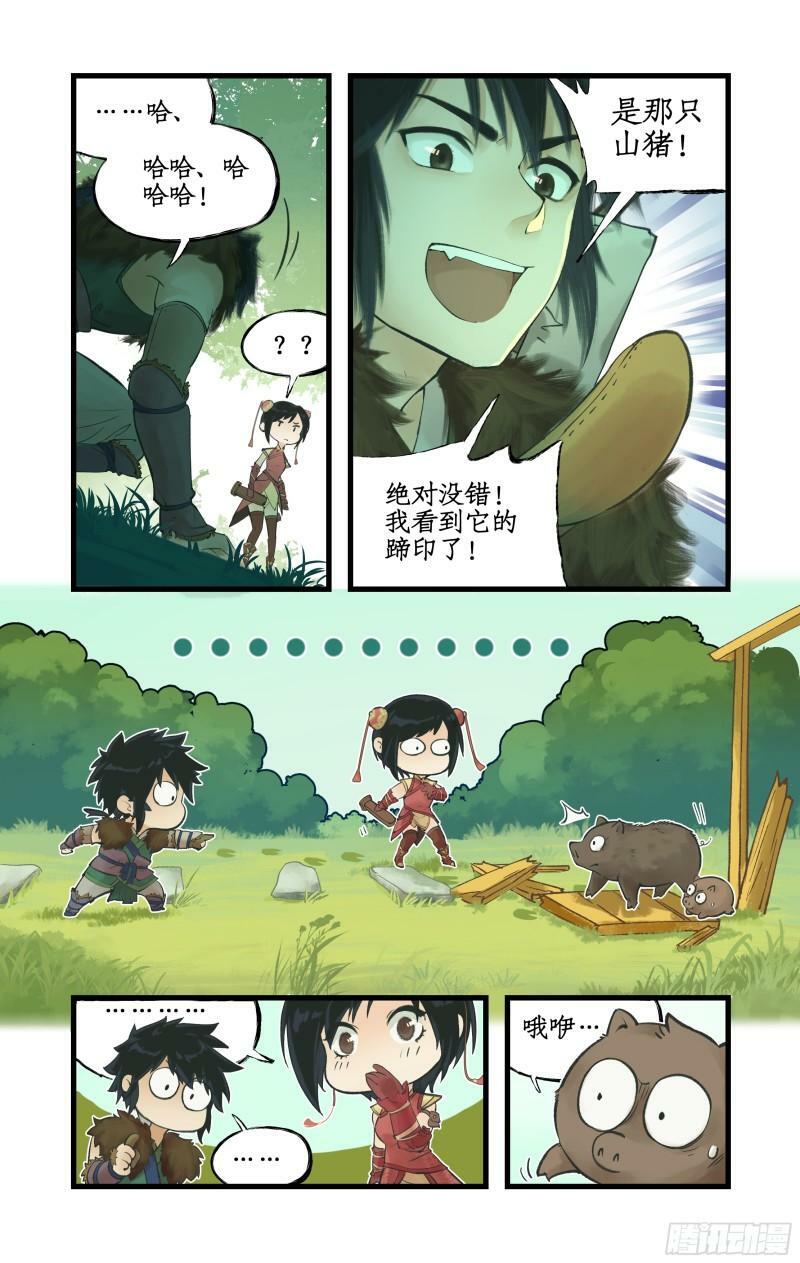 仙剑奇侠传四在线观看完整版免费漫画,第6话 整装出发4图