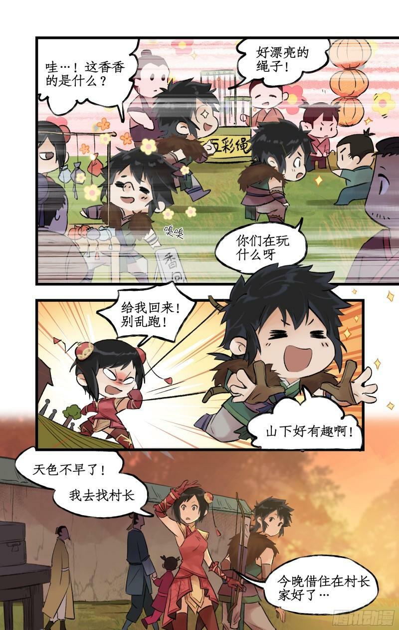 仙剑奇侠传四在线观看完整版免费漫画,第7话 小野人闯大祸3图