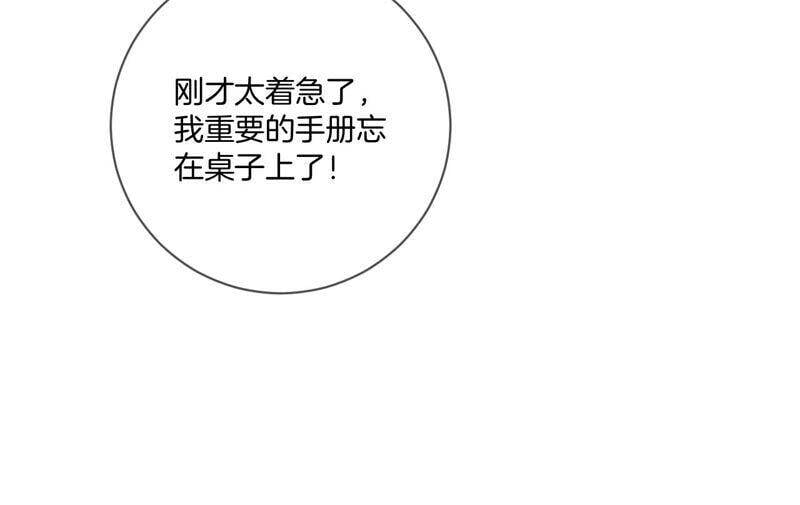 男友半糖半盐免费观看全集动漫漫画,04·墨先生只有三秒3图