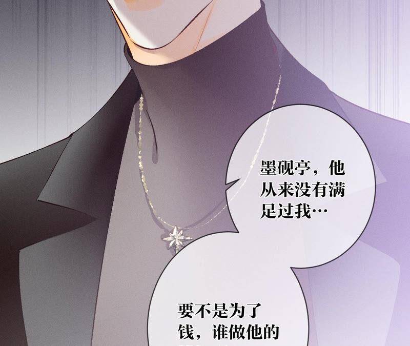 男友半糖半盐免费观看全集动漫漫画,04·墨先生只有三秒2图